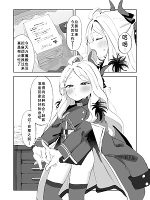 [いつでも寝れる (でる)] ぶっコキ委員長 (ブルーアーカイブ) [廉价汉化组]_02