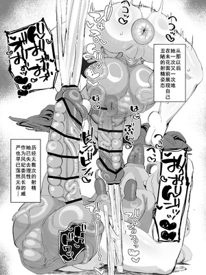 [いつでも寝れる (でる)] ぶっコキ委員長 (ブルーアーカイブ) [廉价汉化组]_12