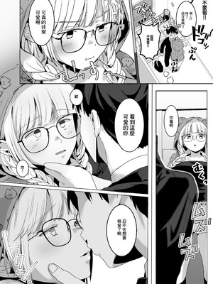 [さみみこっこ (忘れられたうさぎ)] すっぴんギャルはどんな味？｜素顔辣妹是什麽味道？ [中国翻訳] [DL版]_07