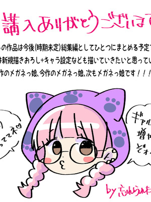 [さみみこっこ (忘れられたうさぎ)] すっぴんギャルはどんな味？｜素顔辣妹是什麽味道？ [中国翻訳] [DL版]_15