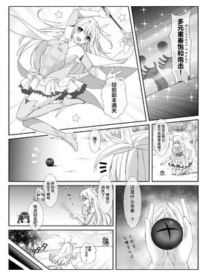 [ねこがねこむ] 魔人柱 [无毒汉化组]_03