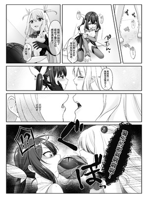 [ねこがねこむ] 魔人柱 [无毒汉化组]_11