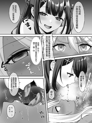 [ねこがねこむ] 魔人柱 [无毒汉化组]_16