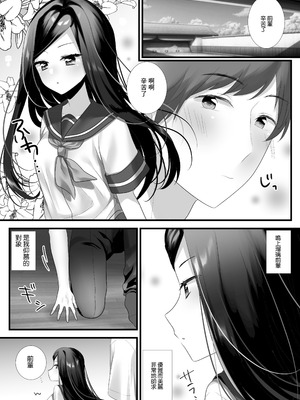 [ねこほんぽ (春瀬めいお)] あの日の僕らは世界一幸せだった｜那一天的我是世界上最幸福的 [中国翻訳] [DL版]_02