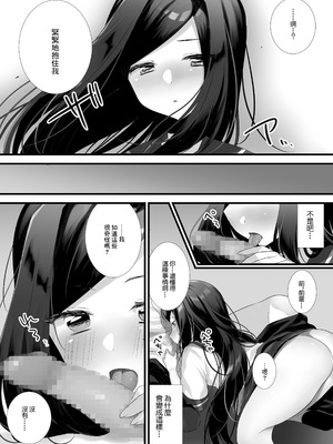 [ねこほんぽ (春瀬めいお)] あの日の僕らは世界一幸せだった｜那一天的我是世界上最幸福的 [中国翻訳] [DL版]_04