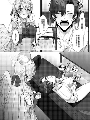 [めんだこ水族館 (織夏)] 先生に救護の手を! (ブルーアーカイブ) [中国翻訳] [DL版]_08