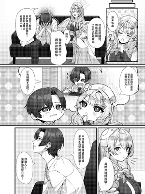 [めんだこ水族館 (織夏)] 先生に救護の手を! (ブルーアーカイブ) [中国翻訳] [DL版]_10