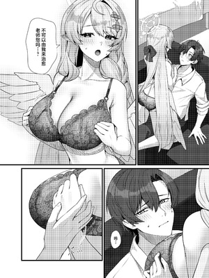 [めんだこ水族館 (織夏)] 先生に救護の手を! (ブルーアーカイブ) [中国翻訳] [DL版]_12