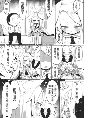 [らーめんらいす (らじー)] おもちゃ会のホスト (ブルーアーカイブ) [半山世德x油豆腐拌面双人汉化] [DL版]_05