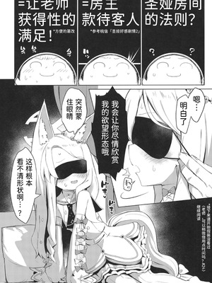 [らーめんらいす (らじー)] おもちゃ会のホスト (ブルーアーカイブ) [半山世德x油豆腐拌面双人汉化] [DL版]_06