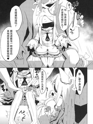 [らーめんらいす (らじー)] おもちゃ会のホスト (ブルーアーカイブ) [半山世德x油豆腐拌面双人汉化] [DL版]_07