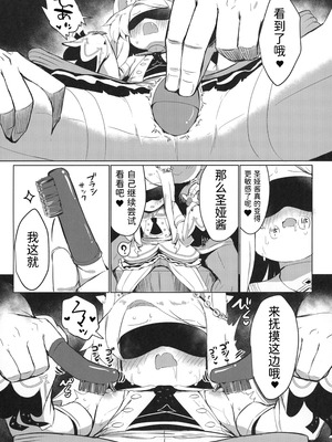 [らーめんらいす (らじー)] おもちゃ会のホスト (ブルーアーカイブ) [半山世德x油豆腐拌面双人汉化] [DL版]_09