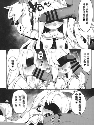 [らーめんらいす (らじー)] おもちゃ会のホスト (ブルーアーカイブ) [半山世德x油豆腐拌面双人汉化] [DL版]_14