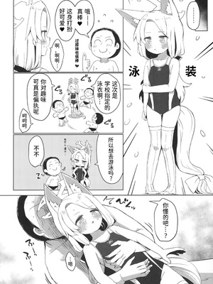 [らーめんらいす (らじー)] おもちゃ会のホスト (ブルーアーカイブ) [半山世德x油豆腐拌面双人汉化] [DL版]_16