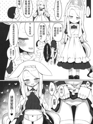 [らーめんらいす (らじー)] おもちゃ会のホスト (ブルーアーカイブ) [半山世德x油豆腐拌面双人汉化] [DL版]_22