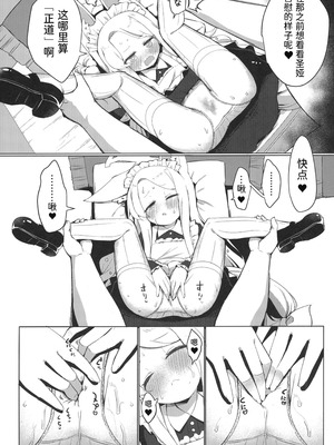 [らーめんらいす (らじー)] おもちゃ会のホスト (ブルーアーカイブ) [半山世德x油豆腐拌面双人汉化] [DL版]_24