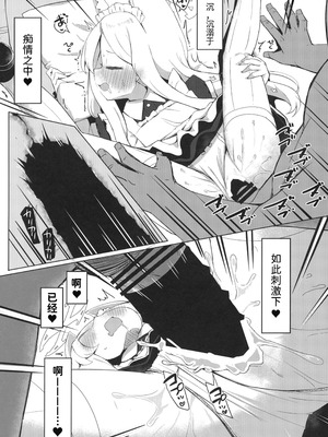 [らーめんらいす (らじー)] おもちゃ会のホスト (ブルーアーカイブ) [半山世德x油豆腐拌面双人汉化] [DL版]_27