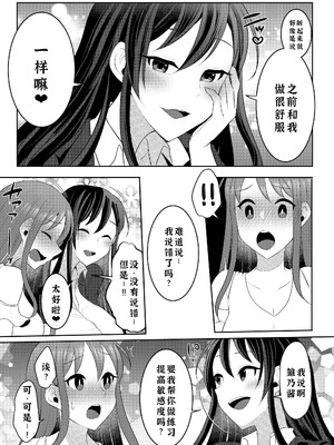 [るんるん] 元カレの彼女を元カノの私が頂いちゃいました中 [廉价汉化组]_08