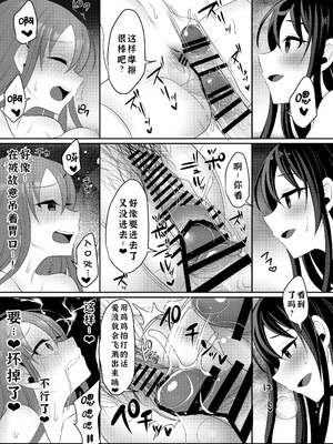 [るんるん] 元カレの彼女を元カノの私が頂いちゃいました中 [廉价汉化组]_20