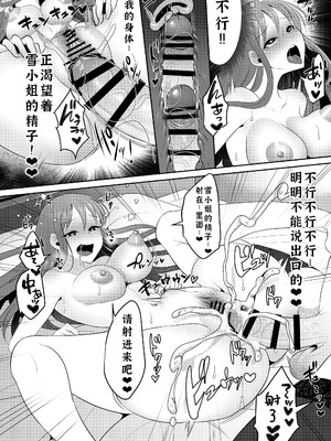 [るんるん] 元カレの彼女を元カノの私が頂いちゃいました中 [廉价汉化组]_25