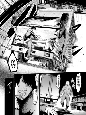 [アトリエTODO (れむ)] 全裸ナースの爆乳看護病院｜全裸護士的爆乳護理醫院 [Amerins漢化]_09