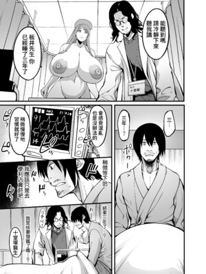 [アトリエTODO (れむ)] 全裸ナースの爆乳看護病院｜全裸護士的爆乳護理醫院 [Amerins漢化]_12