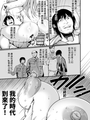 [アトリエTODO (れむ)] 全裸ナースの爆乳看護病院｜全裸護士的爆乳護理醫院 [Amerins漢化]_21