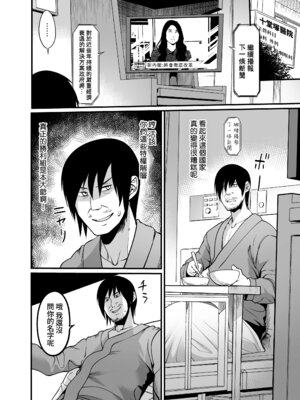 [アトリエTODO (れむ)] 全裸ナースの爆乳看護病院｜全裸護士的爆乳護理醫院 [Amerins漢化]_26