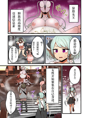 [キツネコパンダヌキ (パンダヌキ)] 寄星蟲 [慕斯个人汉化]_04