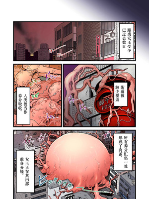 [キツネコパンダヌキ (パンダヌキ)] 寄星蟲 [慕斯个人汉化]_35