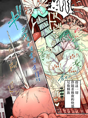 [キツネコパンダヌキ (パンダヌキ)] 寄星蟲 [慕斯个人汉化]_41