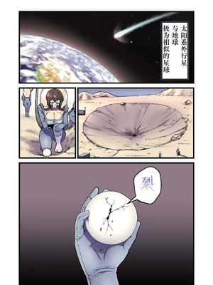 [キツネコパンダヌキ (パンダヌキ)] 寄星蟲 [慕斯个人汉化]_43