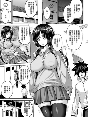 [ソメジマ] 浄魔師ヒビキの淫厄 [真不可视汉化组]_03