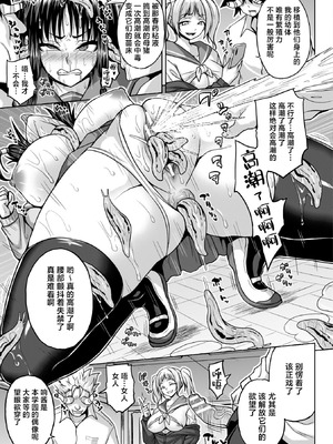 [ソメジマ] 浄魔師ヒビキの淫厄 [真不可视汉化组]_07