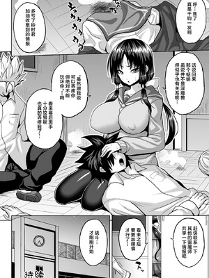 [ソメジマ] 浄魔師ヒビキの淫厄 [真不可视汉化组]_20