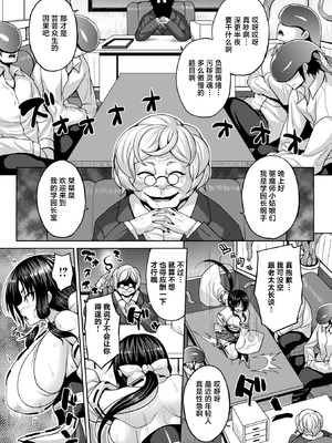 [ソメジマ] 浄魔師ヒビキの淫厄 [真不可视汉化组]_23