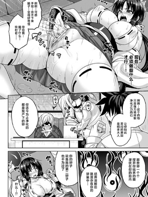 [ソメジマ] 浄魔師ヒビキの淫厄 [真不可视汉化组]_28