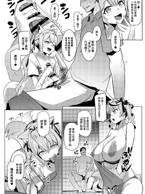 [ヒツジ企画 (むねしろ)] オスコラボ5 (博衣こより、沙花叉クロヱ) [中国翻訳] [DL版]_05