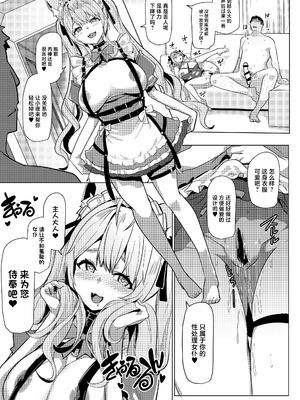 [ヒツジ企画 (むねしろ)] オスコラボ5 (博衣こより、沙花叉クロヱ) [中国翻訳] [DL版]_12