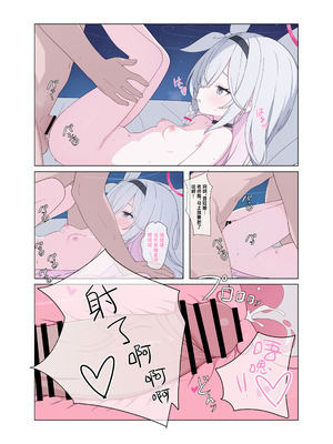 [二次元绝缘体 (jyt)] 人工知能が恋に中毒しちゃう (ブルーアーカイブ)｜人工智能依恋成瘾 [白杨汉化组] [DL版]_14