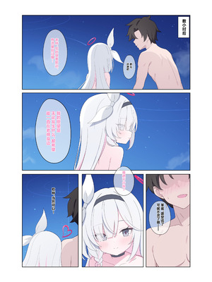 [二次元绝缘体 (jyt)] 人工知能が恋に中毒しちゃう (ブルーアーカイブ)｜人工智能依恋成瘾 [白杨汉化组] [DL版]_36