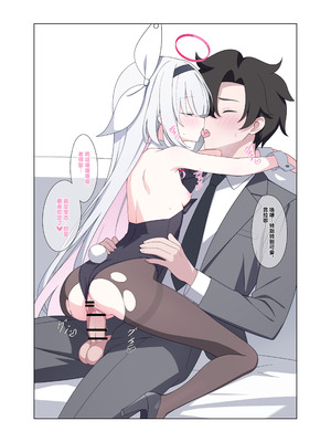 [二次元绝缘体 (jyt)] 人工知能が恋に中毒しちゃう (ブルーアーカイブ)｜人工智能依恋成瘾 [白杨汉化组] [DL版]_42