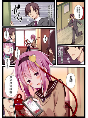 [難民ふぇすてぃばる (ぎヴちょこ)] 先生、私 知ってますよ。 (東方Project)｜老師，我知道的喲 [DL版] [明稿昨拖漢化組]_04