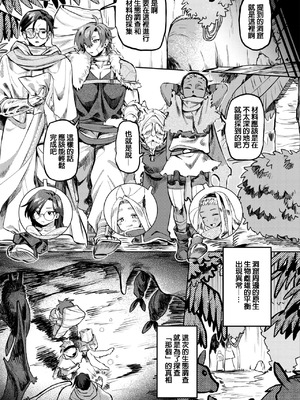 [鰒生てて] 仕事仲間なんですが？！+描き下ろし [中国翻訳]_03