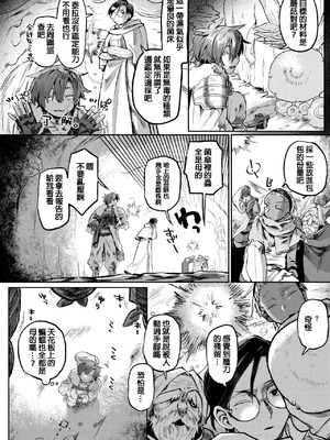 [鰒生てて] 仕事仲間なんですが？！+描き下ろし [中国翻訳]_04