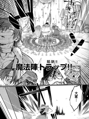 [鰒生てて] 仕事仲間なんですが？！+描き下ろし [中国翻訳]_05