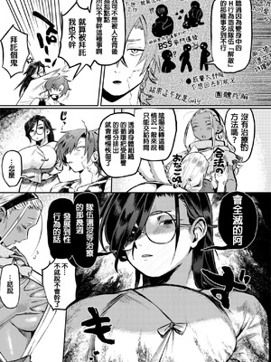 [鰒生てて] 仕事仲間なんですが？！+描き下ろし [中国翻訳]_07