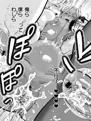 [鰒生てて] 仕事仲間なんですが？！+描き下ろし [中国翻訳]_31