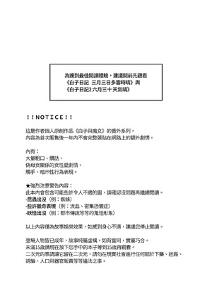 (FF42)[天堂紙 (天堂樹)]白子日記3-1 二月二十五 天氣晴_02