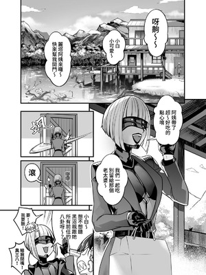 (FF42)[天堂紙 (天堂樹)]白子日記3-1 二月二十五 天氣晴_03